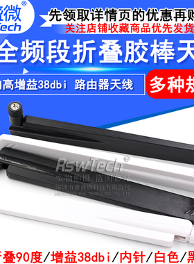 LTE 2G 3G天线GSM/CDMA全向高增益38dbi ATU天线4G全频段胶棒天线
