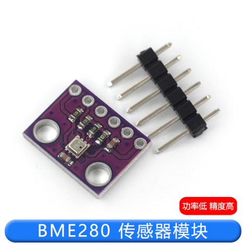 睿盛微精度大气压强传感器模块