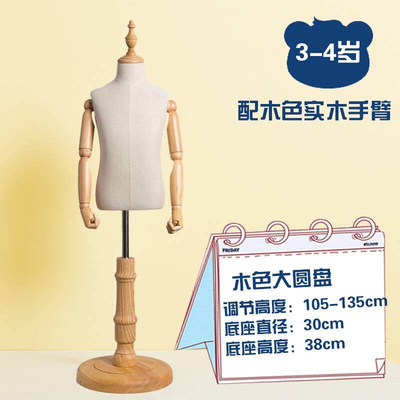 儿童模特道具半身小孩2模特小童模特展示架4店模特架 1-2岁麻布+|msdalam kategori mod main/animasi/Zhou Bian/cos/permainan papan, kostum cosplay/props/perkhidmatan, aksesori COSPLAY/props/pakaian anak patung - dari Buy2taobao.com untuk memberikan perkhidmatan ejen Taobao profesional membeli