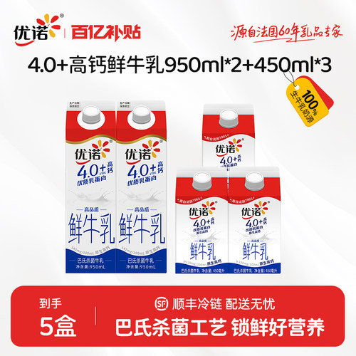 yoplait优诺4.1g乳蛋白高钙鲜奶