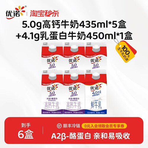 yoplait优诺高钙牛奶组合