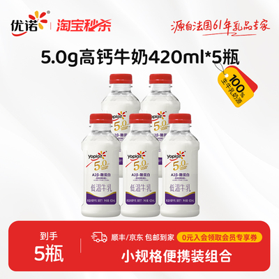 优诺A2β-酪蛋白高钙牛奶