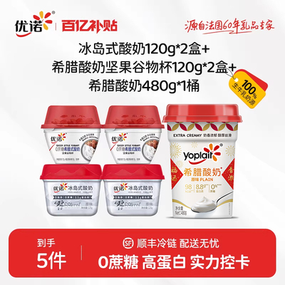 优诺控量易携带0蔗糖控卡酸奶