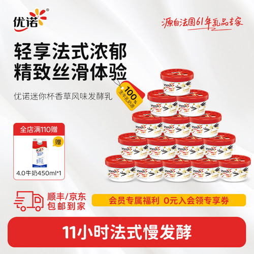 yoplait优诺法式经典发酵乳