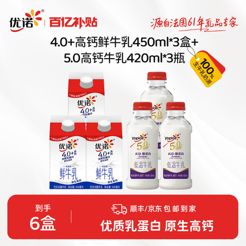 优诺优质乳蛋白高钙牛奶
