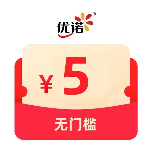 优丝15杯5元优惠券