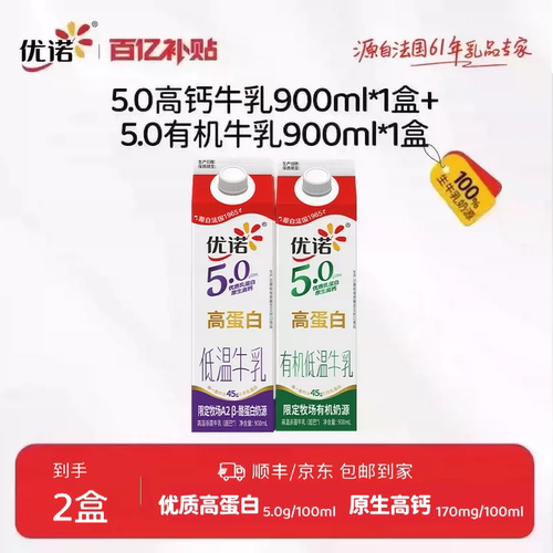 5.0g优质乳蛋白  170mg原生高钙