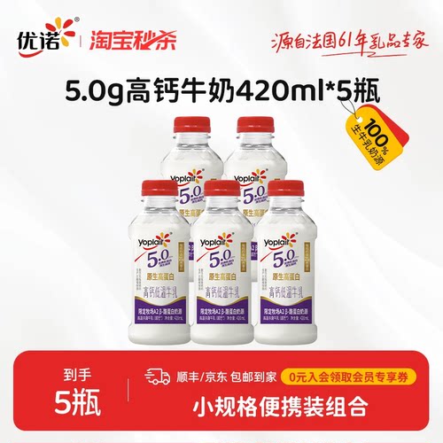 优诺A2β-酪蛋白高钙牛奶