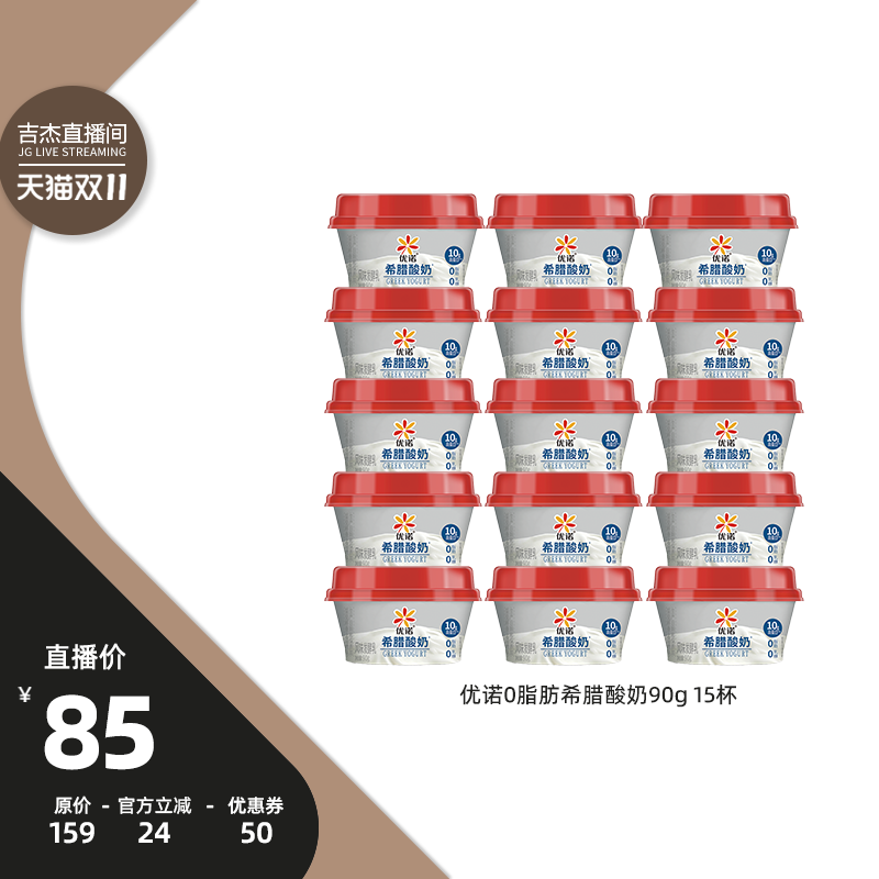 yoplait优诺希腊酸奶0脂肪