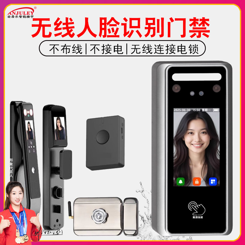 无线人脸识别门禁机无线连接电机锁门铃智能锁人脸识别考勤门禁机