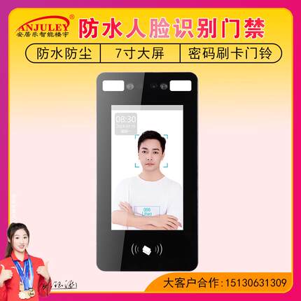 7寸小区人脸识别门禁系统考勤一体机刷脸打卡办公室玻璃门门禁机