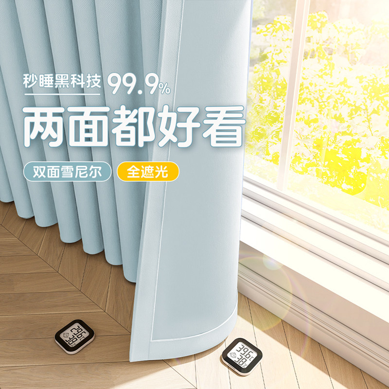 双面雪尼尔窗帘全遮光2025新款法式客厅高级感卧室遮阳隔热防晒布