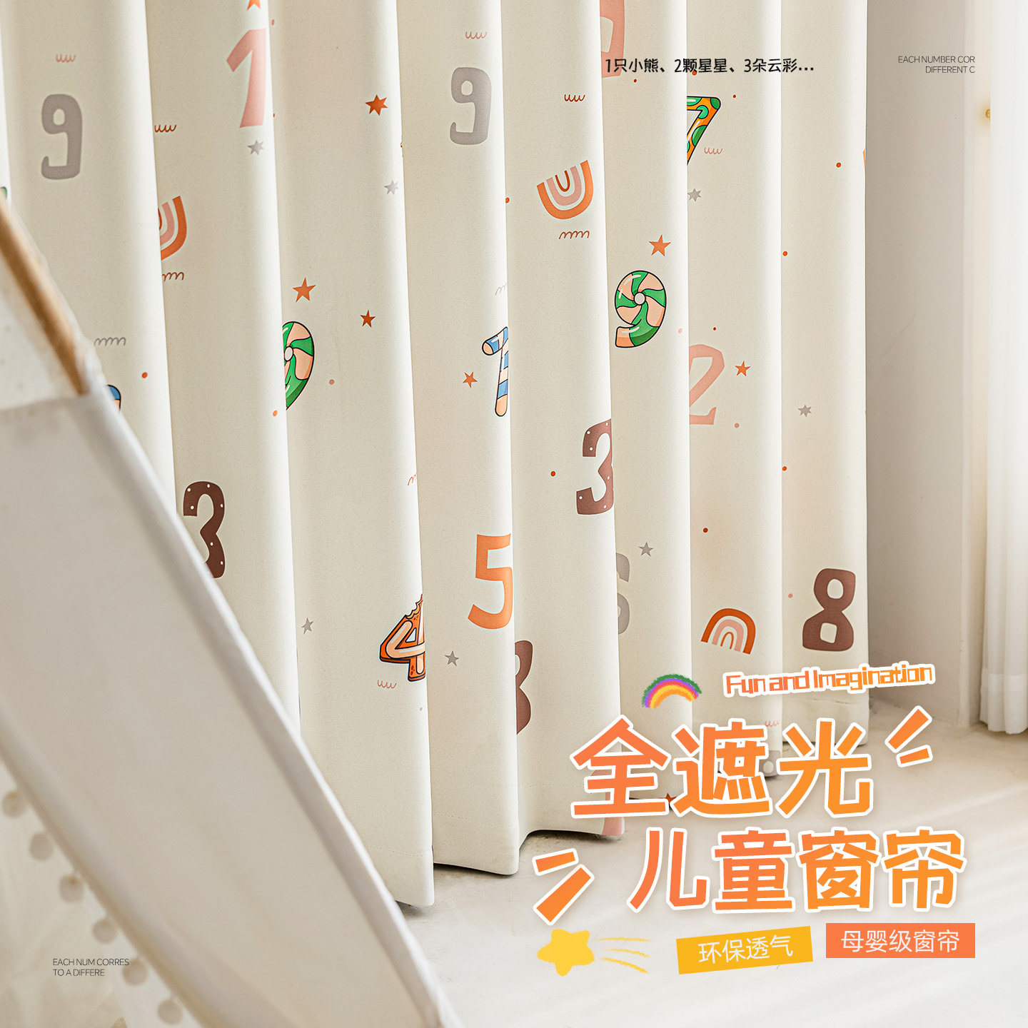 儿童房窗帘男孩女孩卧室遮光2025新款儿童童趣卡通可爱图案雪尼尔