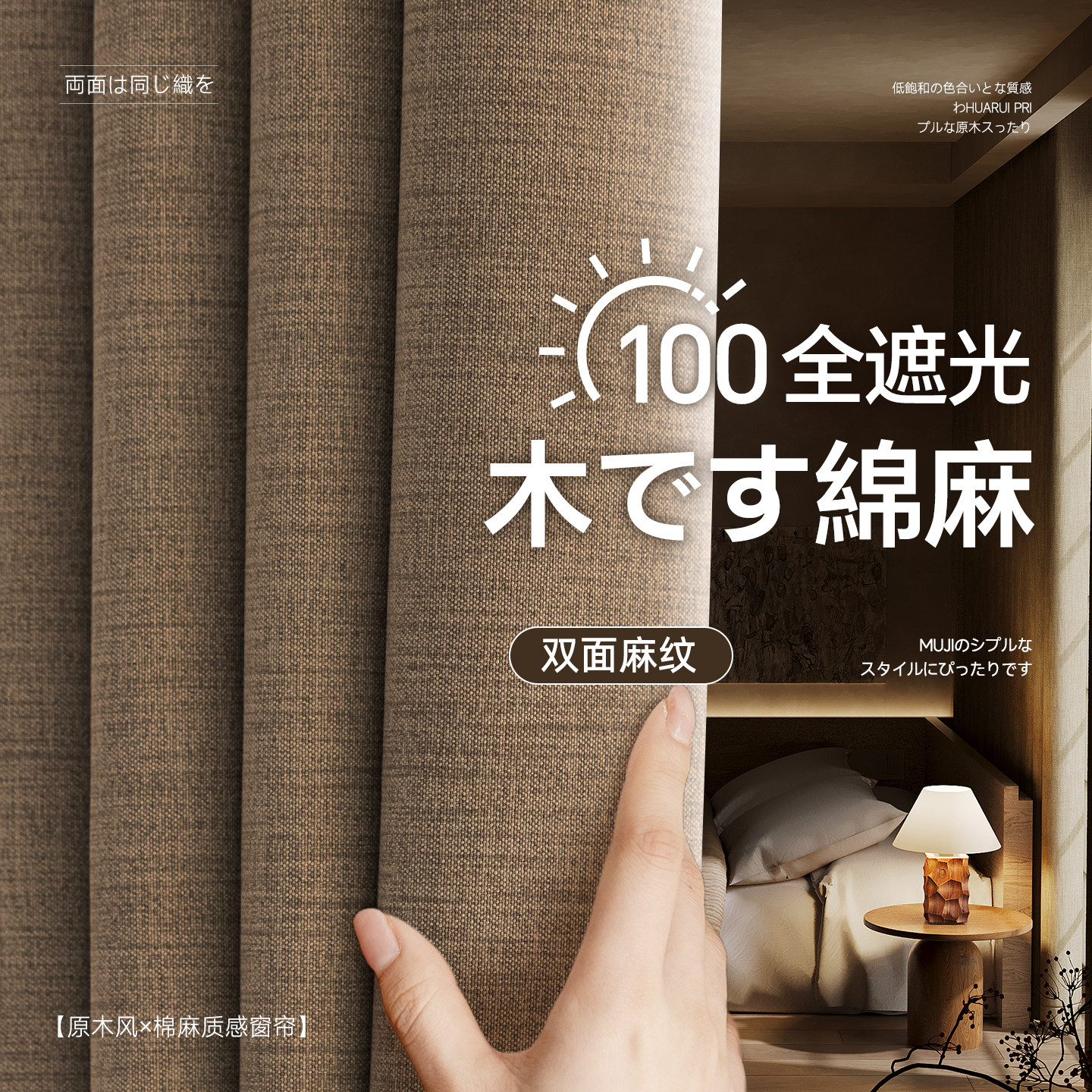 棉麻窗帘全遮光100不透光2026新款客厅高级感卧室遮阳隔热防晒布