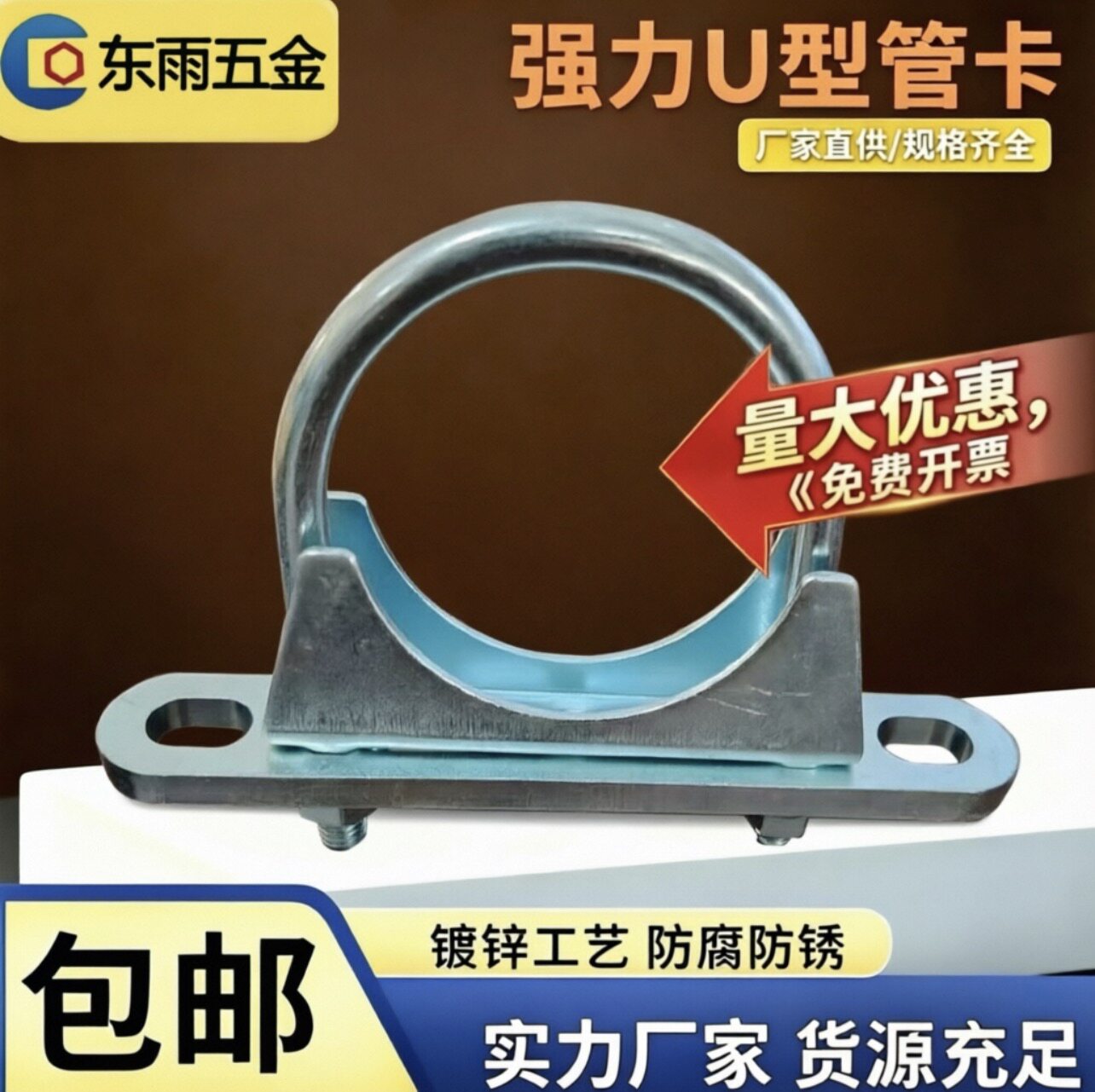 东雨镀锌卡型排气管卡罗丝管夹图片