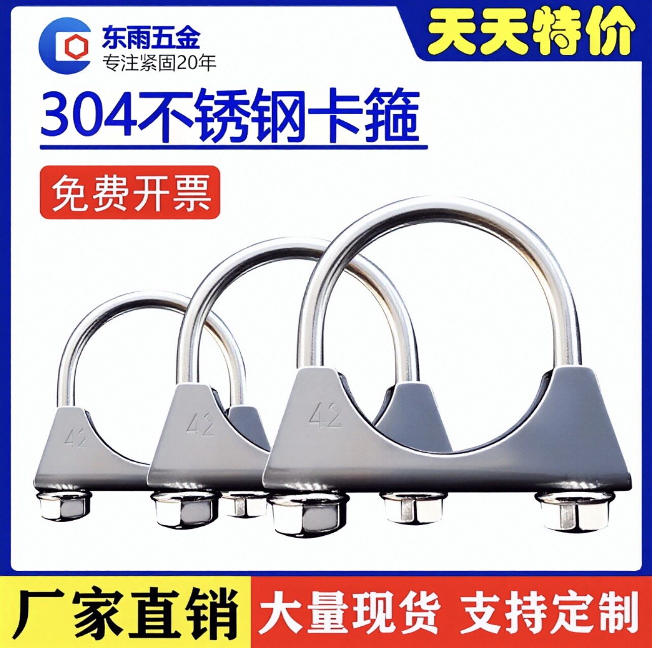 不锈钢排气管重型固定卡箍卡扣圆柱水管高压管箍支架快速抱箍圆形