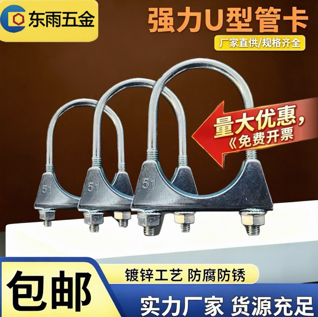 镀锌排气管螺栓u型抱箍固定卡扣图片