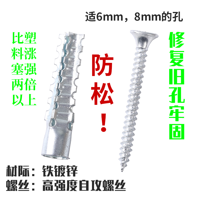 东雨金属加固膨胀螺丝窗帘杆安装固定加长自攻钉专用支架修复轨道