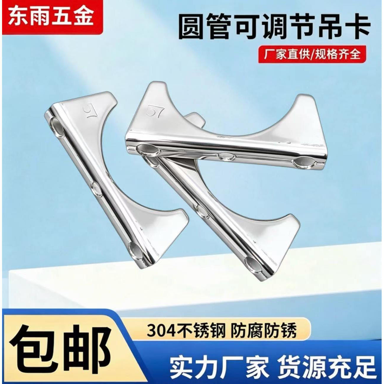 东雨不锈钢304铁片排气管卡箍图片