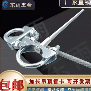 吊环管夹抱箍固定带卡箍排气管水管卡扣圆管道吊卡固定器螺丝加长