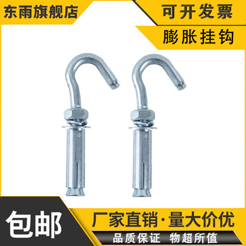 镀锌铁膨胀钩吊钩带钩膨胀螺丝