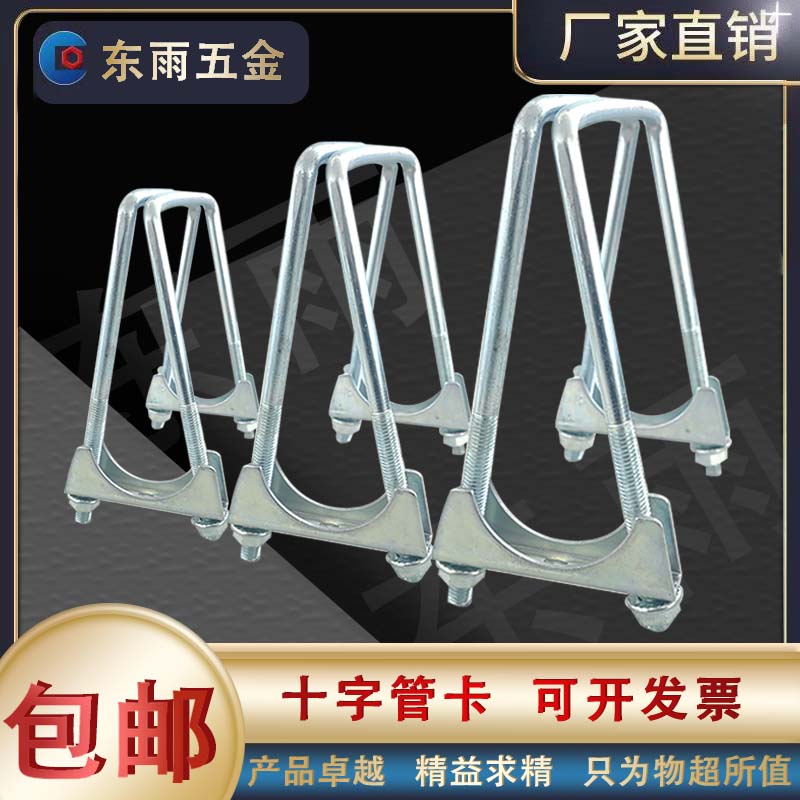 东雨u形加长木头葡萄桩卡箍U型其它紧固件车棚婚庆帐篷四方管连接