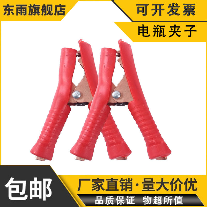 东雨加厚电瓶夹子卡子纯铜搭火线大力鳄鱼夹连接其他汽修汽保工具