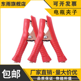 東雨加厚電瓶夾子卡子純銅搭火線大力鱷魚夾連接其他汽修汽保工具