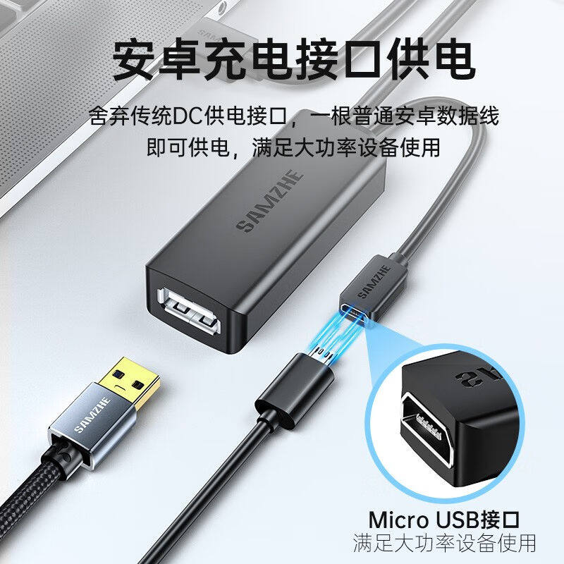 山泽USB2.0延长线公对母数据连接线带供电无线网卡打印机摄像头延