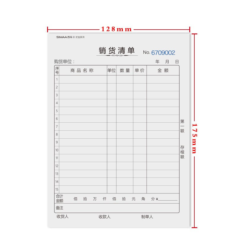 西玛(SIMAA)10本装三联销货清单36k175*128mm20组/本XH132送货单 文具电教/文化用品/商务用品 单据/收据 原图主图