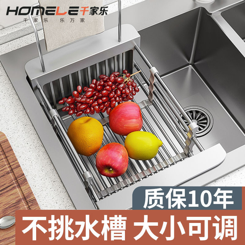 千家乐厨房水槽可伸缩沥水篮碗碟架洗碗池洗菜盆置物架水池滤篮红