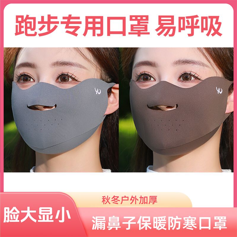 骑行跑步运动专用防寒口罩