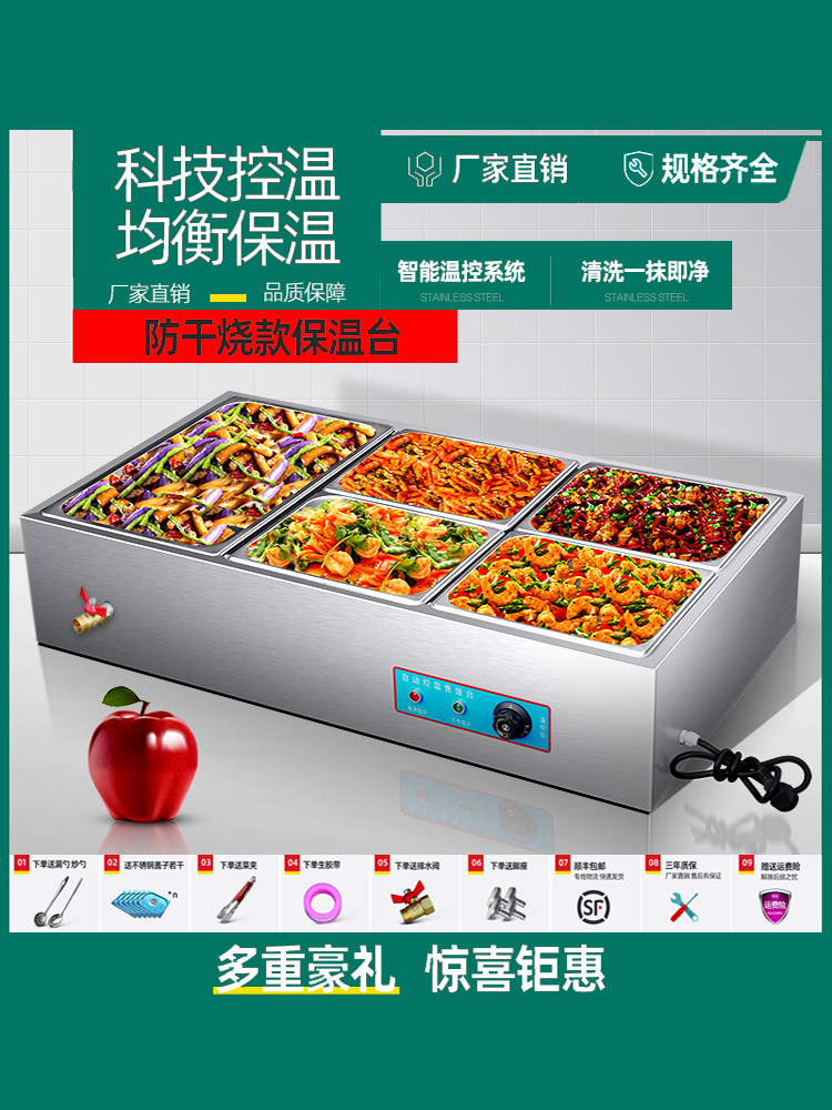防干烧保温售饭台食堂保温车打菜控温快餐台不锈钢加热台台式商用