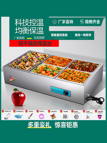防干烧保温售饭台食堂保温车打菜控温快餐台不锈钢加热台台式商用