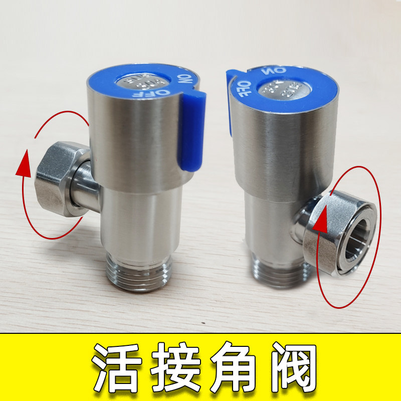 三角阀水龙头开 关冷热水器内外丝活动四分旋转空间小可调整方向