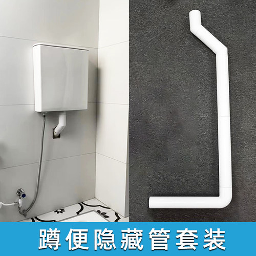 蹲便管改暗装50蹲便排水管埋入墙网红便捷打理管子看不见入墙隐藏