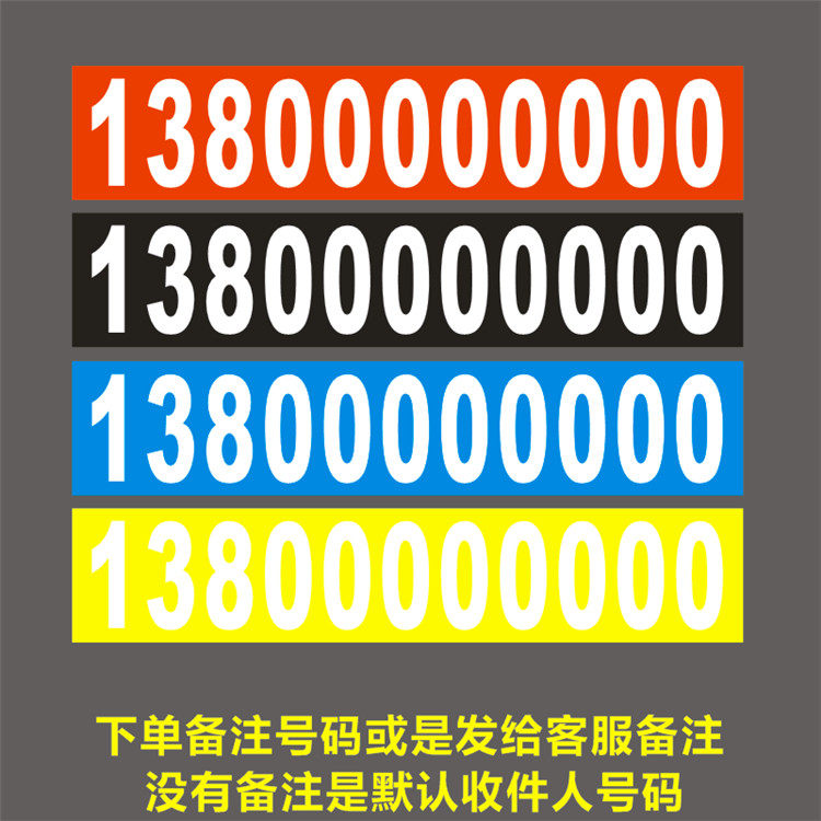 工程机械贴纸铲车钩电话定制