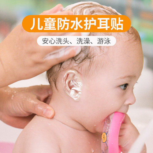 婴儿洗澡耳套价格 婴儿洗澡耳套图片 星期三