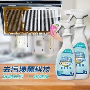 艳兰家懒人厨净喷雾厨房油烟机重油污净家政酒店专用微商一喷净