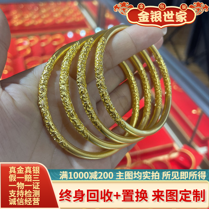 金包银卷草纹素圈手镯祥云手环女