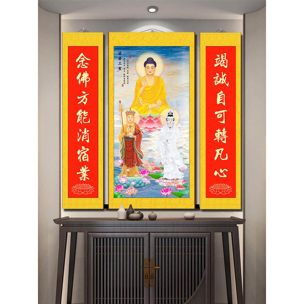 娑婆三圣观音菩萨阿弥陀佛供奉地藏王客厅玄关中堂三联画丝绸挂画
