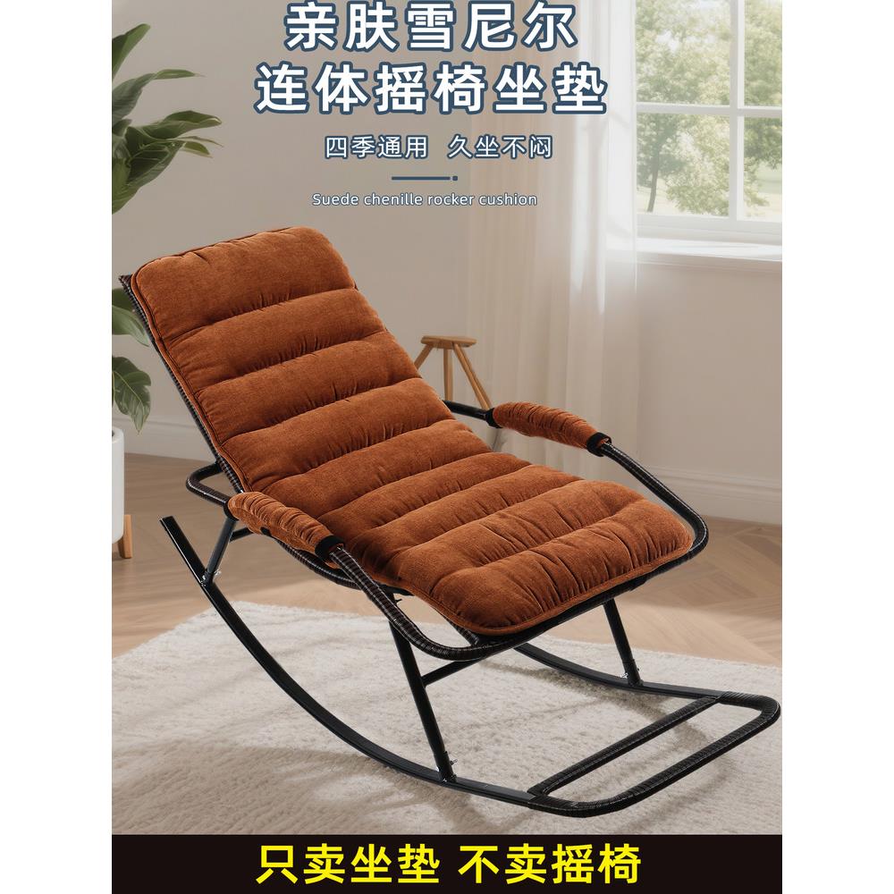 秋冬摇摇椅加热坐垫专用一体座椅靠垫躺椅垫子靠垫折叠加厚带扶手