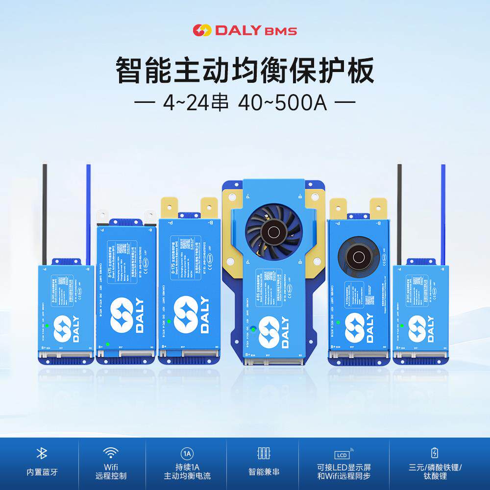 达锂电池保护板主动均衡板磷酸铁锂4串8串12V24V13智能兼串电动车