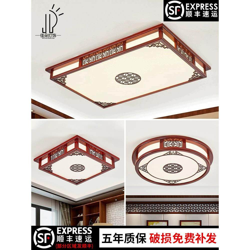 LED新中式吸顶灯中国风2025年新款客厅长方形全光谱实木卧室灯具