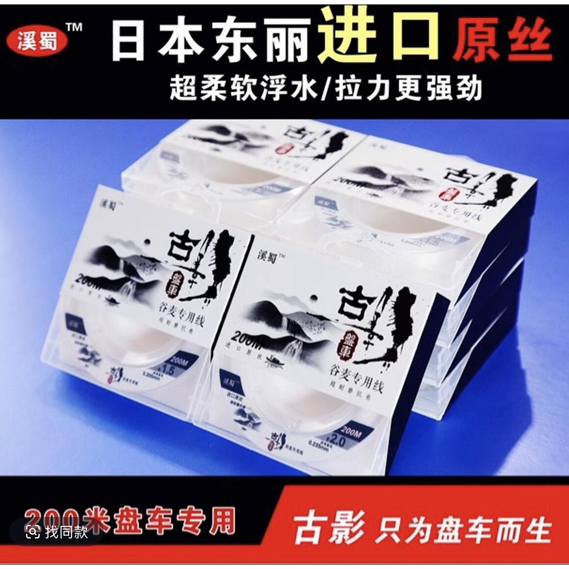 古影进口东丽原丝盘车谷麦矶钓尼龙线超柔软耐磨半浮水 200 米