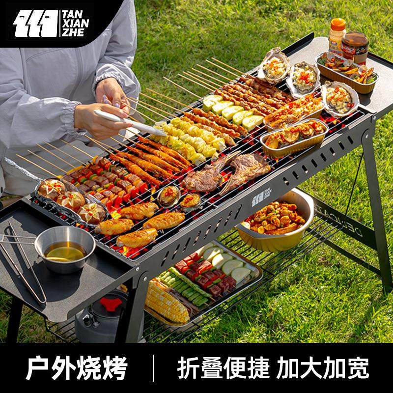 探险者烧烤架户外烧烤炉家用炉子折叠可携式烤肉2025新款大型露营