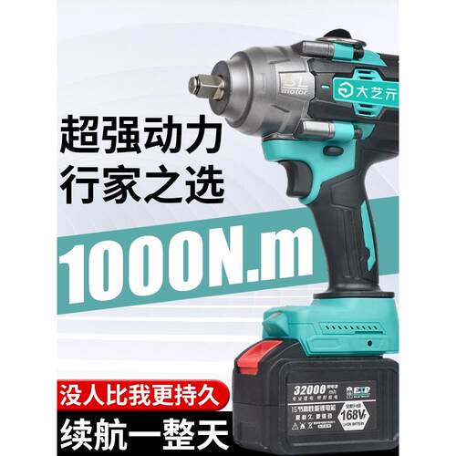 德国技术通用电池无刷电动起子大扭力冲击气动扳手架子工专用电动