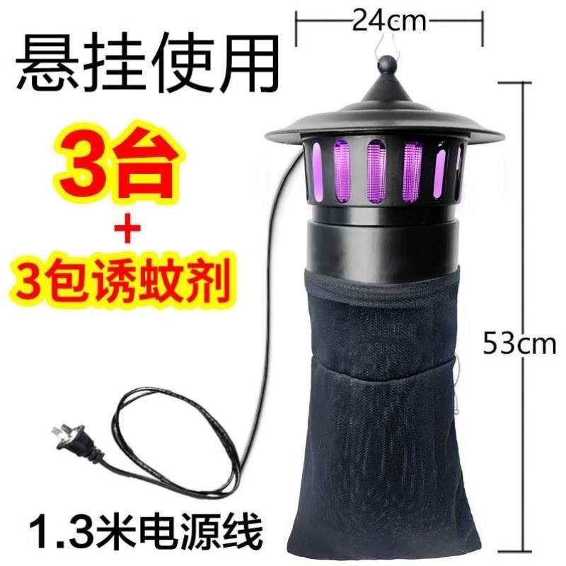 户外灭蚊灯养殖场猪场羊圈专用强力诱捕虫吸入式灭蚊神器庭院家用