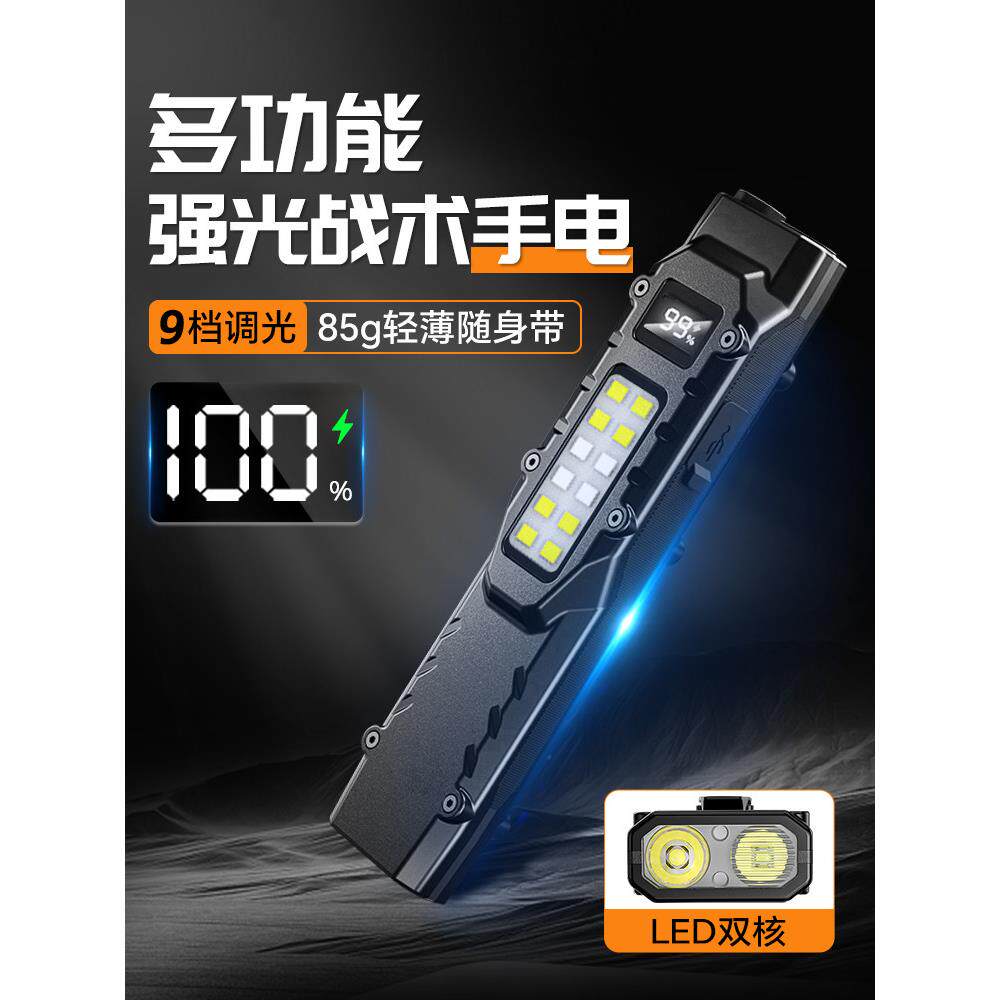 强光手电筒2025新款小型便携户外战术edc可充电长续航超亮远射灯