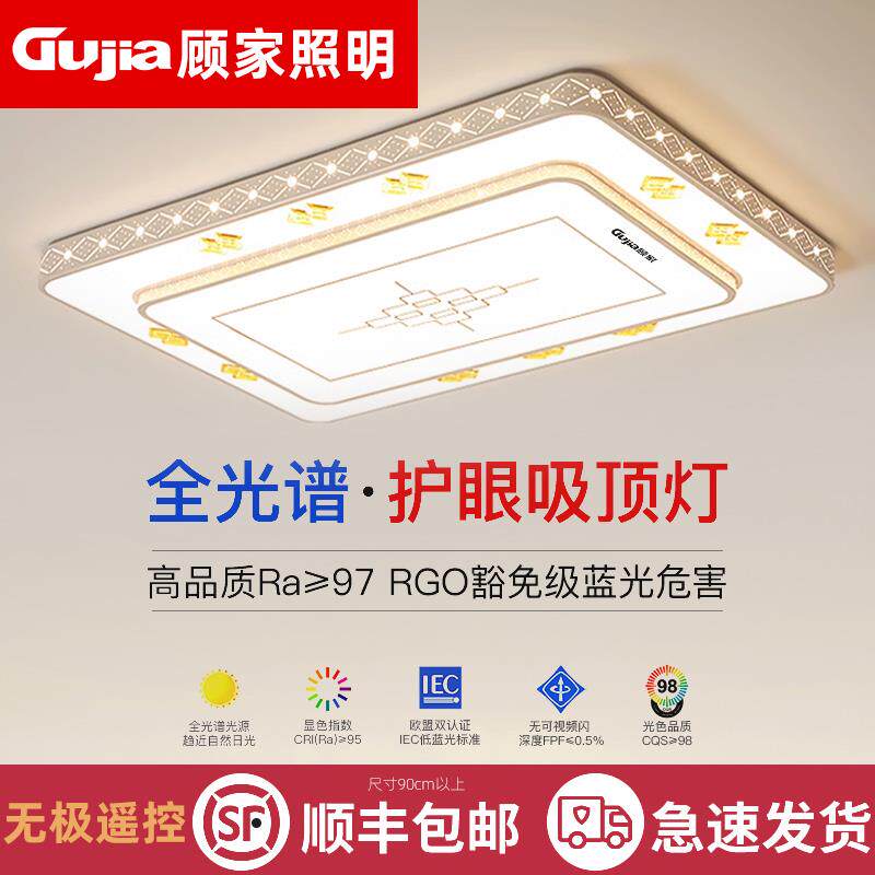 2024年新款led吸顶灯房间卧室灯客厅灯大厅现代简约大气中山灯具